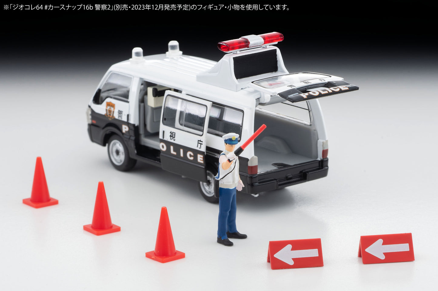 TLV 1/64 LV-N309a マツダ ボンゴブローニイバン 誘導標識車 (警視庁)