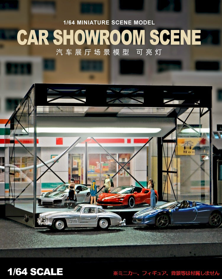 収蔵家 SCJ430 1/64 カーショールーム