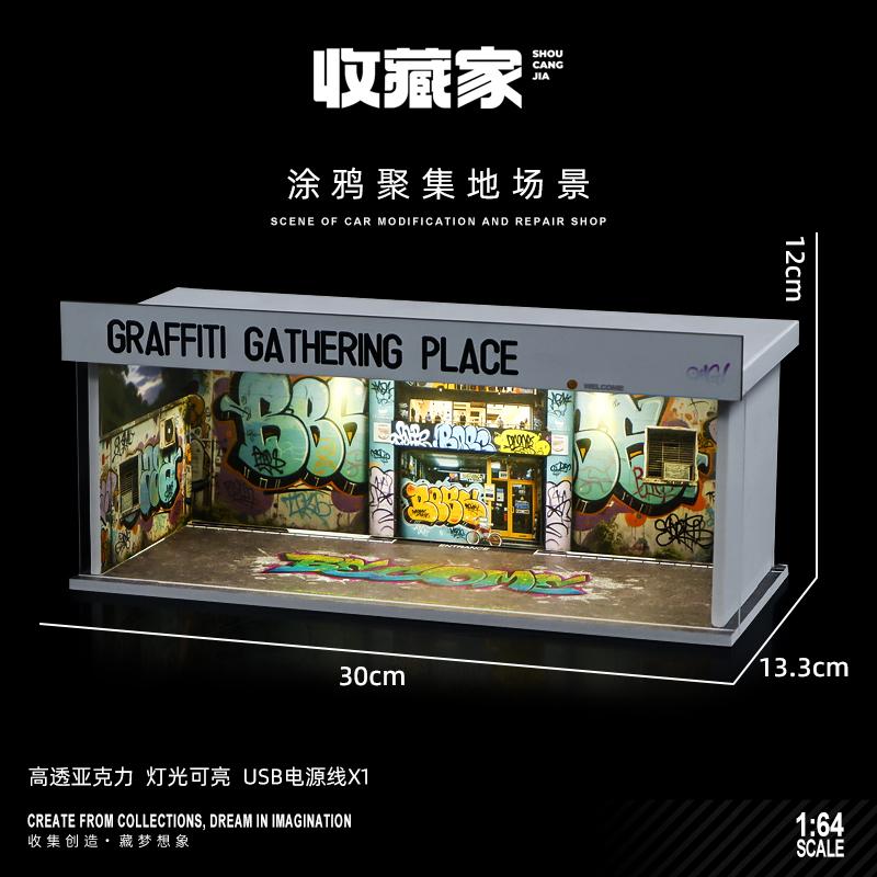 収蔵家 SCJ-82026B 1/64 落書きストリート – Racing Models