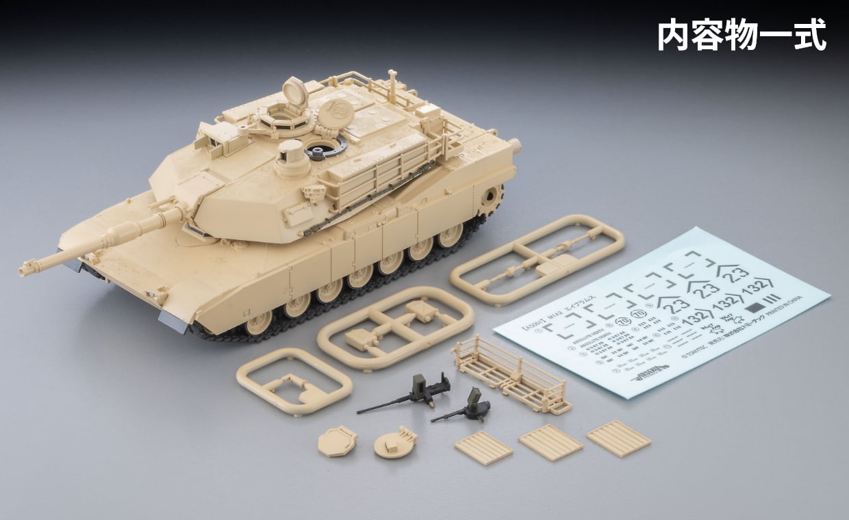 2026年2月発売予定】 AS64 1/64 [AS001]M1A2エイブラムス