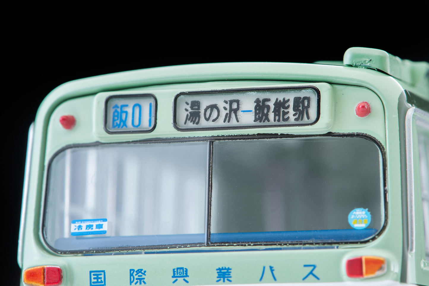 【2025年4月発売予定】 TLV 1/64 LV-N09g いすゞBU04型バス(国際興業)復活仕様