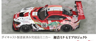 【2027年05月発売予定】グッドスマイルレーシング 1/64 グッドスマイル 初音ミク AMG 2017 SPA24H Ver.