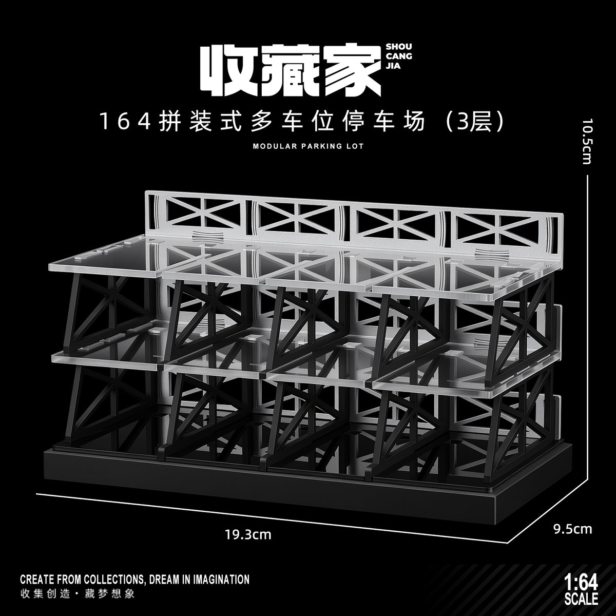 【2026年9月下旬以降発売予定】 SHOUCANGJIA SCJ-82073 1/64 Modular Parking Lot, 3-Storey Version (12-Car Capacity)