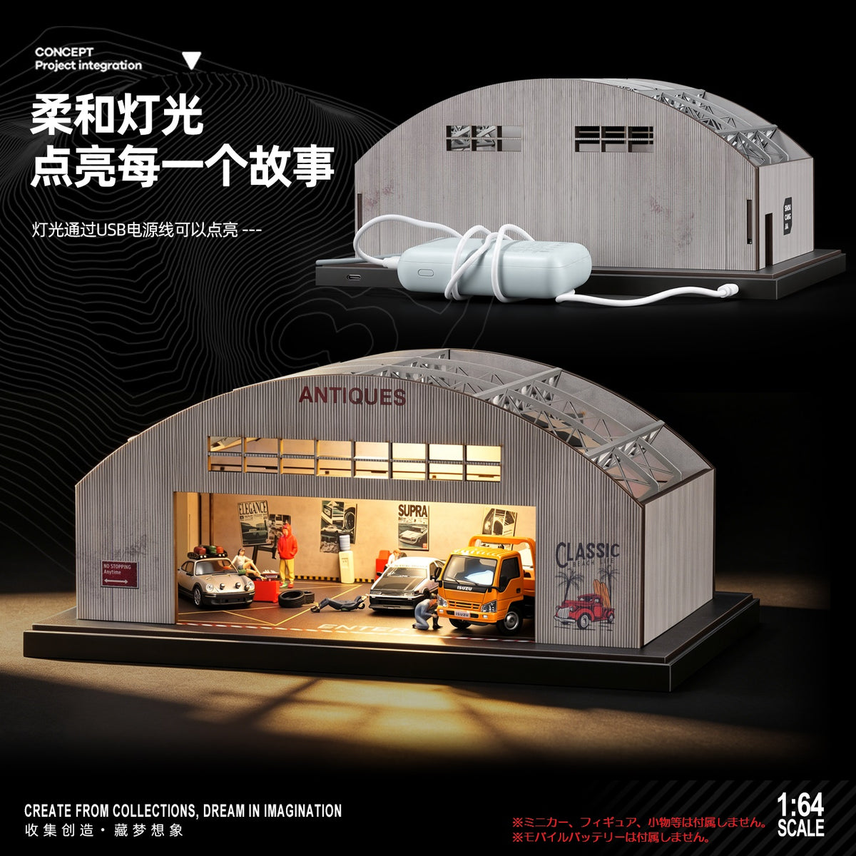 【2026年9月下旬以降発売予定】 SHOUCANGJIA SCJ-82077 1/64 Arched Car Storage Garage with Lights