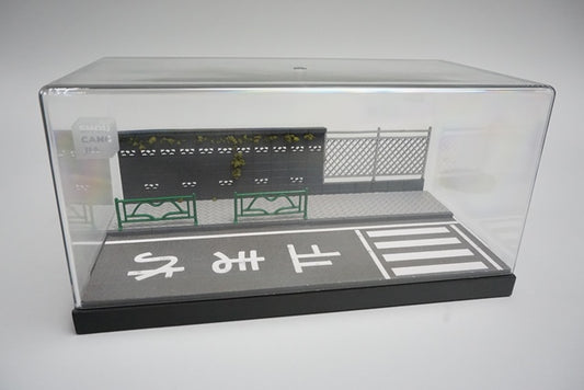 収蔵家 SCJ88003 1/64 通学路ジオラマ 横断歩道のある街角