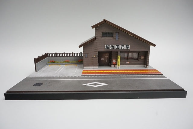 収蔵家 SCJ88004 1/64 ローカル駅情景シリーズ 越後田沢駅