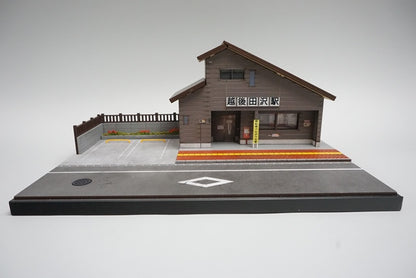 収蔵家 SCJ88004 1/64 ローカル駅情景シリーズ 越後田沢駅