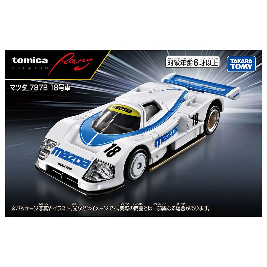 トミカプレミアムRacing マツダ 787B 18号車
