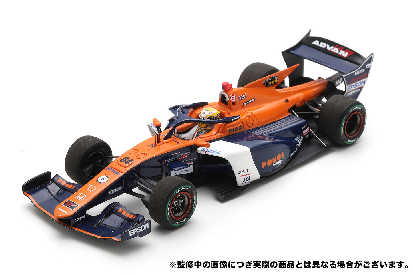 【2024年8月以降順次発売予定】64 山本 尚貴 Naoki Yamamoto PONOS NAKAJIMA RACING SUPER FORMULA  2024 SF23 Spark SFJ042 1/43