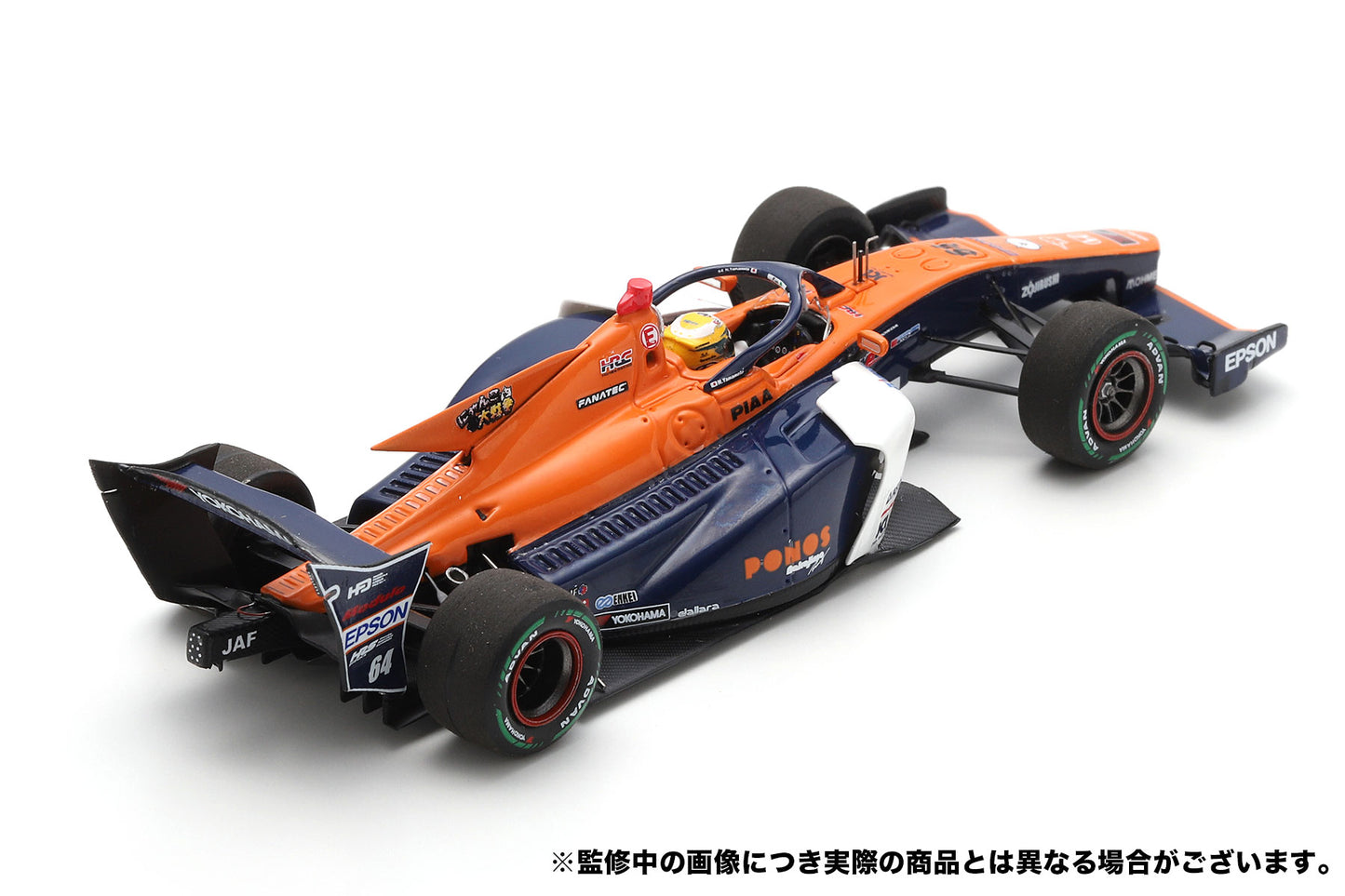 【2024年8月以降順次発売予定】64 山本 尚貴 Naoki Yamamoto PONOS NAKAJIMA RACING SUPER FORMULA  2024 SF23 Spark SFJ042 1/43